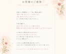 人間関係のお悩みを霊視で整理します 人間関係の悩みと今後の流れを読み解きます イメージ4