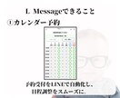 LINE公式アカウント作成もエルメの導入もやります 拡張ツールの自動化機能で顧客対応をより便利に！ イメージ3