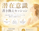 お金の悩みを根本改善する潜在意識セッションをします お金の思い込み・メンタルブロックを根本から見直す60分 イメージ1