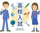 難関受験・不登校相談☆灘→京大の母がサポートします 親目線で高校受験と不登校の悩みに寄り添います♥ イメージ9