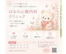 やさしい世界観でチラシ・バナー制作します ふわっと伝わるやさしいデザイン イメージ9