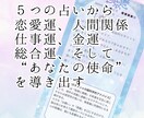 AI×占い×脳科学で人生の取扱説明書を作成します 複数の統計学的占術（命術）と脳科学で鑑定書を作成します イメージ3