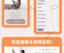 自動見積機能・単価変更機能付きLPを作ります LP上の単価改定・自動見積機能付きのLPです。 イメージ3