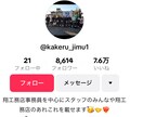 SNSコンサル出身マーケターが今の正解を教えます 今のSNSの正解をSNSコンサル出身マーケターが教えます。 イメージ7