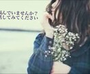 トークルームで恋愛のお悩み相談のります 90分間じっくり聞きます！恋愛の事、話してみてください！ イメージ2