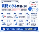 診断後の追加相談に答えます 前回の診断結果をもとに疑問を3件まで整理 イメージ4