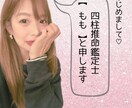夜限定♡四柱推命から紐解いて悩み相談のります 貴方の魅力を最大限に引き出し未来への指針を伝えます✨ イメージ2