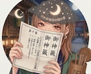 24時間以内！あなたに必要なメッセージお届けします おみくじ感覚のワンコイン鑑定です イメージ1