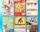 集客につながる反響が出るチラシ制作致します 集客・売上UP　修正無制限　初校3日以内　コピー作成可能 イメージ6
