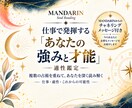まだ知らない「本当のあなた」に出会います 複数の占術を重ねて、あなたの本質を深く読み解きます イメージ1