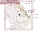 スヤスヤねんね量産イラストをお描きします 選べる寝顔！デザイン！オプションでさらに理想に近づけます イメージ7