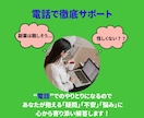 怪しくない副業が知りたい！あなたの悩みに答えます 副業実践者が、電話であたなの疑問を解消へと導きます！ イメージ2
