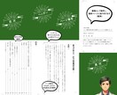 あなたの電子書籍をペーパーバック制作いたします 他とは違うクオリティーの高い紙書籍を制作いたします。 イメージ4
