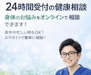 関節、筋肉、骨関連のお悩みや問題解決に貢献します 身体は資本、心は資産。全ての方の幸せアンテナに届けます。 イメージ1