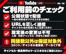 ライブ配信30日24時間✨日本人の同接数UPします 同接100人増加★配信回数無制限！縦型OK✨毎日の配信対応可 イメージ9