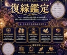 復縁できる？今の縁の状態視ます 復縁できる？今の縁の強さを霊視でズバリお伝えします イメージ1