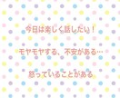 元夜職No. 1⭐️チャット相談/心に寄り添います 24時間チャット相談♡雑談から複雑なお話まで/秘密厳守 イメージ2