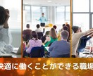 職場や学校でハラスメントに悩む人を応援します 私が職場のハラスメントを解決した経験を活かして救いたい イメージ3