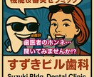 治らない悩み…歯科難民を根本から救います 機能だけでなく整形級の美しさ、小顔を求める方にもアドバイス！ イメージ1
