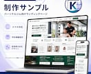 店舗向けLPを問い合わせに繋がる形に制作します 問い合わせにつながるLPを作成します イメージ2
