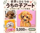 ペット肖像画(F3キャンバス/アクリル画)描きます 世界に一つ◆うちの子アート◆手描き原画お渡し イメージ1