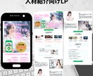 おしゃれ＆シンプル！ペライチでLPお作りします スマホ対応可！初めての方におススメのランディングページ！ イメージ3