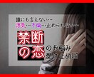 チャット◆禁断の恋◆【不倫】【浮気】話お聴きします 「人に言えない悩み」「苦しい胸の内」しっかり受け止めます。 イメージ1