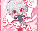 ポップなデフォルメイラスト承ります グッズやスタンプに使えるミニキャラ作成いたします！ イメージ3