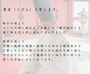 片思いの相手の気持ちを霊視します 迷っている今こそ知ってほしいことをお伝えします イメージ3