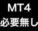 終了します 既に参加されている方にコミットする為 イメージ1