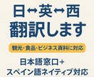 日⇔英⇔西 翻訳します ネイティブの英語、スペイン語話者と共同対応します！ イメージ1