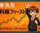 FXツール(インジケーター)の口座変更承ります FXツール(インジケーター)の口座変更承ります イメージ1