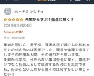 婚活のプロが35歳からの婚活法を超基礎から教えます 38歳恋愛経験ゼロ男子が結婚するまでのサポート内容全てを公開 イメージ8