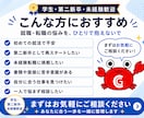 国家資格者が就職・転職を徹底支援します 現役経営者×キャリコンが内定まで伴走します イメージ6