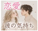 10分で彼の気持ちを深掘り鑑定します ワンクリックで見れる対面鑑定のような動画をお届けします★ イメージ1