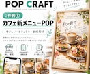 飲食店向けPOP画像を作ります 写真と価格を送るだけで見やすく制作 イメージ2