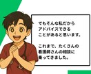 若手看護師のもやもやを整理するお手伝いをします 空回りから“できる”へ。なんでも話してみてください。 イメージ7