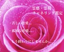 見えない〜彼の隠された本心を詳しくお伝えします 高次からのメッセージを受けとり解決へと導きます イメージ1