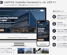 建設業・店舗向け 信頼につながる HPを制作します 事業の魅力を“伝わる形”にします イメージ5