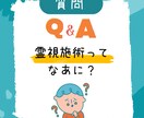 憂鬱な人間関係を解消する施術☆運気もアップします 人間関係をうまくいくにするための、やるべき行動を霊視鑑定 イメージ3