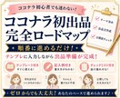 ココナラ初出品用PDF一式をお渡しします 迷わず出品できるテンプレ一式です。 イメージ1