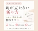 角が立たない断り文、一緒に考えます あなたの状況に合った「うまく断りたい」文章考えます イメージ1