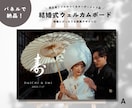 和装にぴったり！パネルウェルカムボードお作りします プロが作る高品質◎おしゃれな4タイプのデザインから選べます◎ イメージ1
