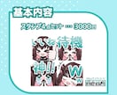 10名様限定！YouTubeスタンプ4点制作します YouTube/Twitchに！メンバーシップスタンプセット イメージ2