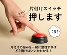 女性建築士が片付けのお悩みを一緒に整理します 何から始めていいのか分からない方向け、片付けやる気になります イメージ1