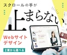 伝わる・印象に残るホームページをデザインします キービジュアル２案提案！先着3名様限定モニター価格受付中 イメージ1