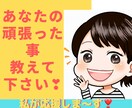 褒めて欲しい❣️誰か認めて〜！その思い受け止めます 自慢話⭐️嬉しかった事☘️私があなたの事全肯定します❣️ イメージ1