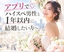 アラサー婚活の焦り不安を心理カウンセラーが聴きます 婚活専門の心理カウンセラーが優しく受け止めます。 イメージ3