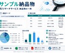 AIと人の目で市場・競合・営業先をリサーチします Excelファイル＋PDF簡易レポートで納品します イメージ3