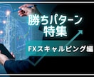 ３か月間徹底解説トレンド手法教えます 使える勝ちやすいポイント、パターンお教えします イメージ1